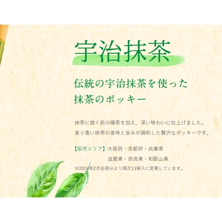 超新鮮！在台現貨 5/9到貨 日本限定 唐吉訶德 巨大POCKY 夕張 哈密瓜 宇治抹茶 伴手禮 日本必買 零食-細節圖3