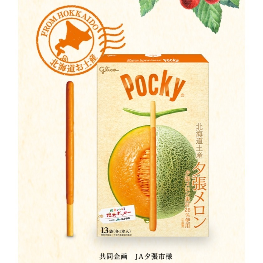 超新鮮！在台現貨 5/9到貨 日本限定 唐吉訶德 巨大POCKY 夕張 哈密瓜 宇治抹茶 伴手禮 日本必買 零食-規格圖5