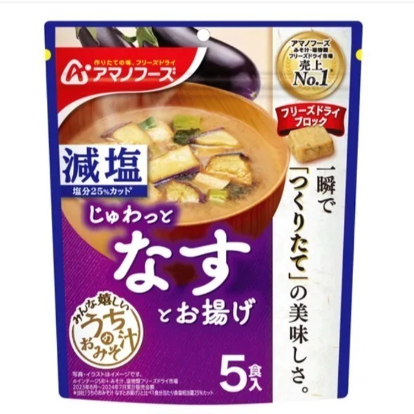 日本天野 AMANO 味噌湯  5人份 宵夜 露營 登山 即食沖泡-細節圖2