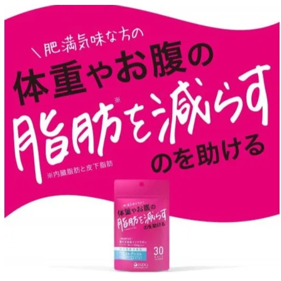 日本ISDG 醫食同源 正品 葛花精華 腰圍輔助 機能食品 60粒 30日 日本代購 日本境內版 葛花異黃酮-細節圖4