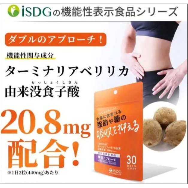 日本ISDG 醫食同源 正品 葛花精華 腰圍輔助 機能食品 60粒 30日 日本代購 日本境內版 葛花異黃酮-細節圖7