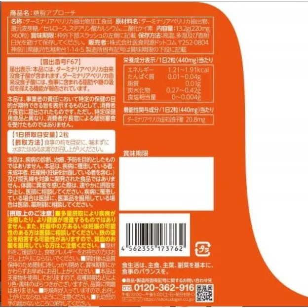 日本ISDG 醫食同源 正品 葛花精華 腰圍輔助 機能食品 60粒 30日 日本代購 日本境內版 葛花異黃酮-細節圖10