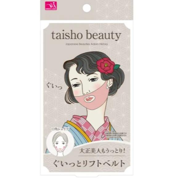 預購 日本正品 小臉神器 V臉製造機 各臉型都有 大正美人 平安美人 江戶美人 變漂亮-細節圖2