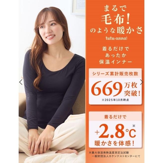 現貨 不用等 日本帶回 tutu anna 木耳捲邊發熱衣 保證溫暖 親膚材質 只有白色L-細節圖9