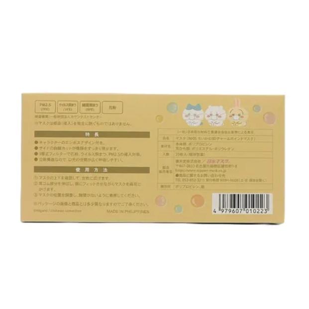 現貨🐰日本直送 代購 正版 Chiikawa 吉伊卡哇 口罩 非醫療用品 可愛口罩 大人用 ちいかわ 小八 兔兔 小可愛-細節圖6