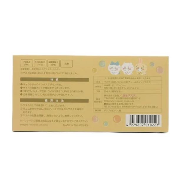 現貨🐰日本直送 代購 正版 Chiikawa 吉伊卡哇 口罩 非醫療用品 可愛口罩 大人用 ちいかわ 小八 兔兔 小可愛-細節圖6