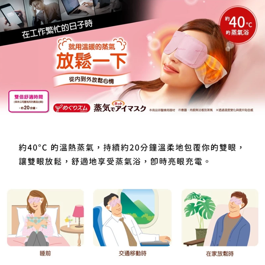 空運來台 僅一件 日本 Kao 花王 蒸氣溫熱眼罩 柚香｜5片 現貨-細節圖2