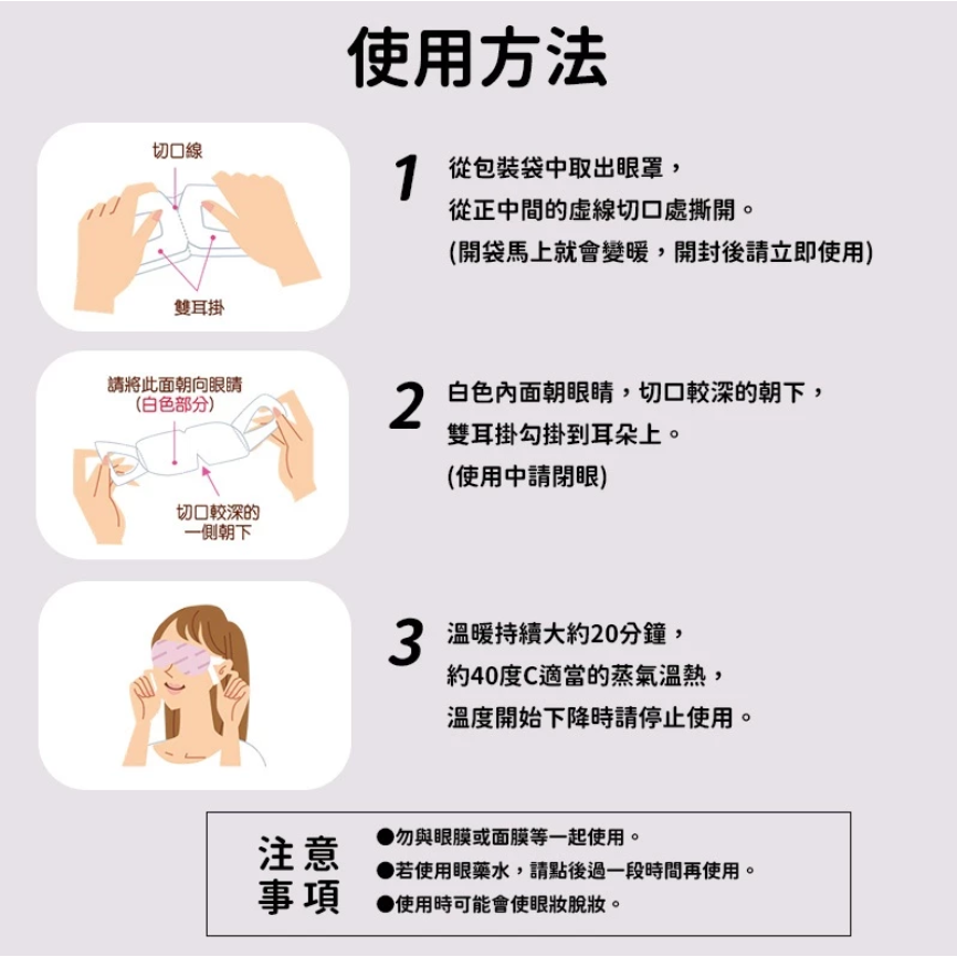 空運來台 僅一件 日本 Kao 花王 蒸氣溫熱眼罩 柚香｜5片 現貨-細節圖3