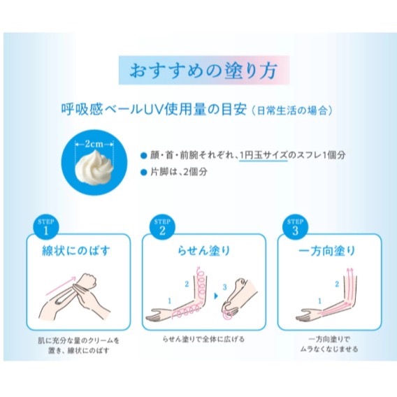 現貨 日本空運 花王 蜜妮 Biore UV Aqua Rich SPF50+ 70g 防曬乳 呼吸感 舒芙蕾防曬乳-細節圖3