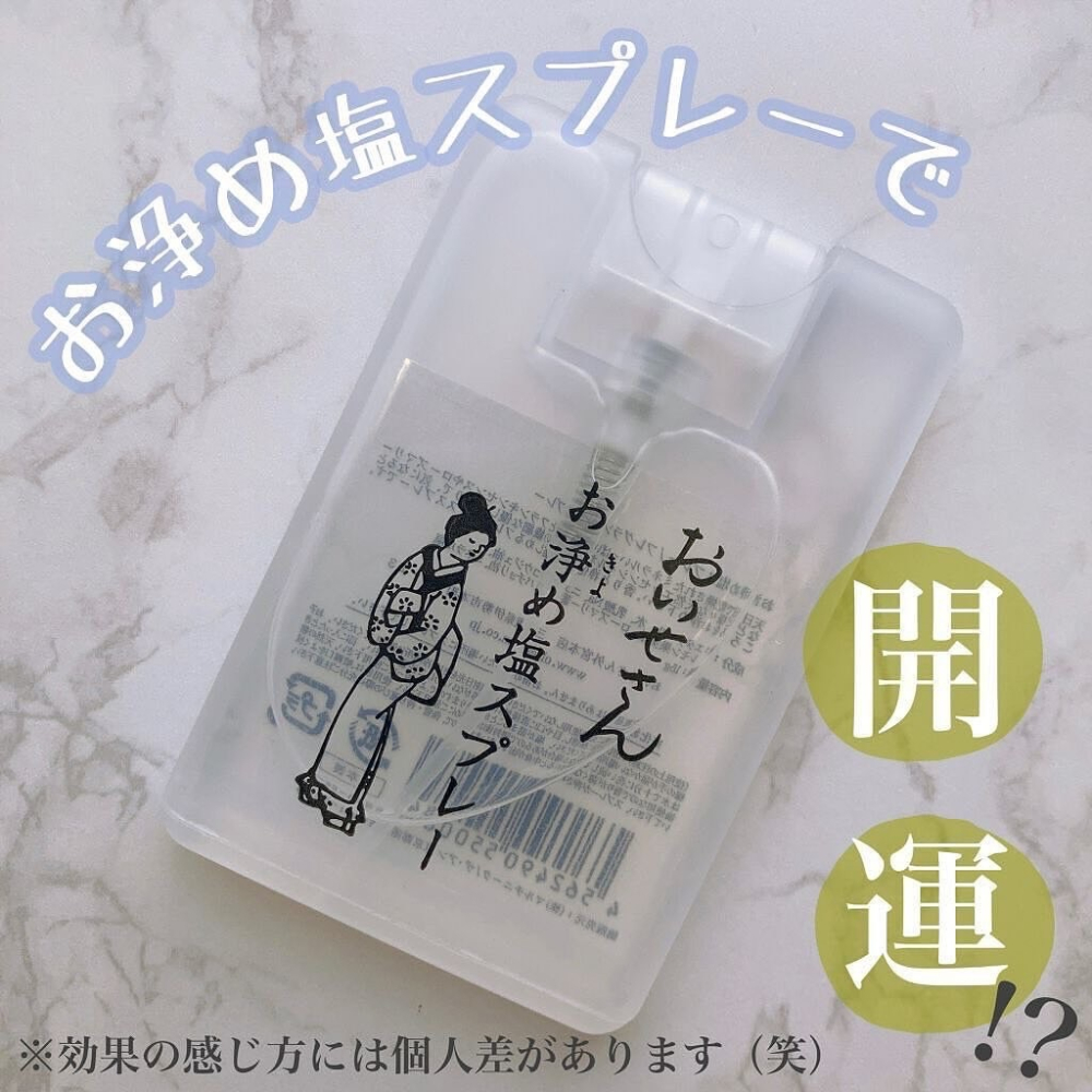 日本伊勢神宮💕淨化噴霧 開運噴霧 好運 招財 小人退散✨-細節圖2