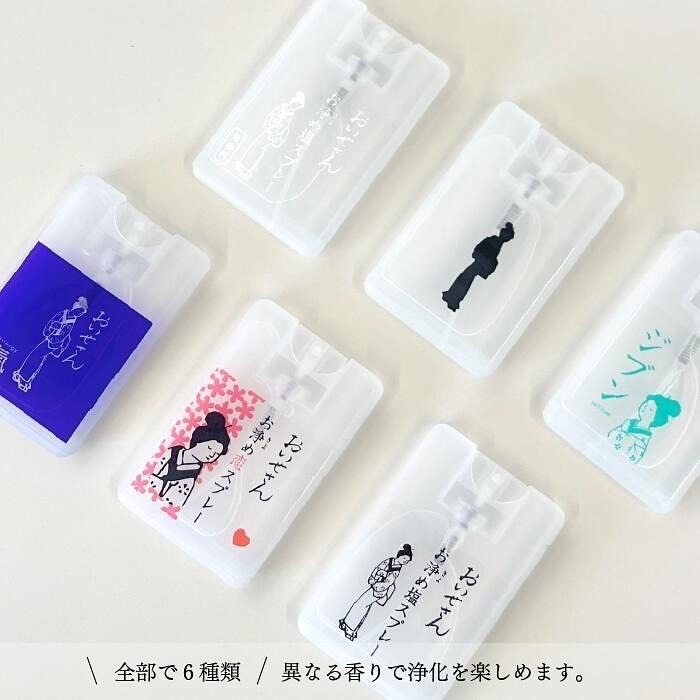 日本伊勢神宮💕淨化噴霧 開運噴霧 好運 招財 小人退散✨-細節圖3