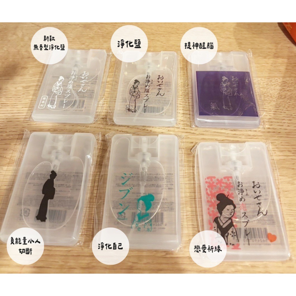 日本伊勢神宮💕淨化噴霧 開運噴霧 好運 招財 小人退散✨-細節圖4