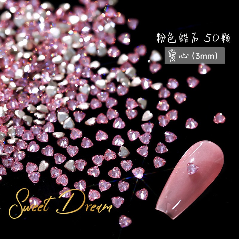 粉色愛心【3mm】50顆