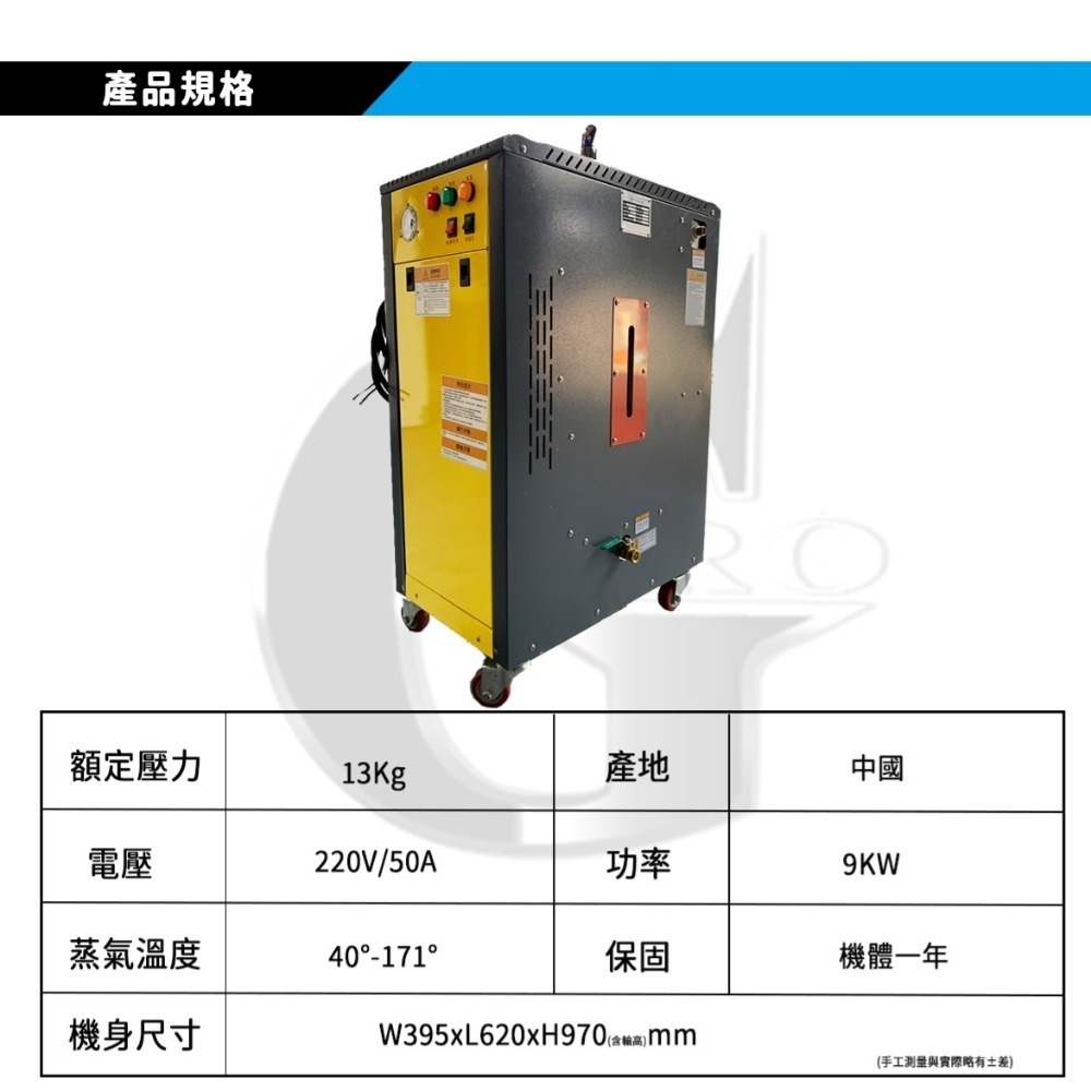 Only商用蒸汽機-規格圖2