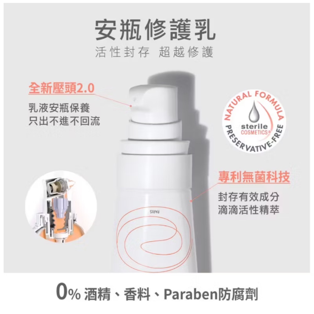 Avene 雅漾 舒敏修護保濕精華乳+ 舒敏極潤修護精華乳+ 40ml (一般/滋潤)-細節圖6