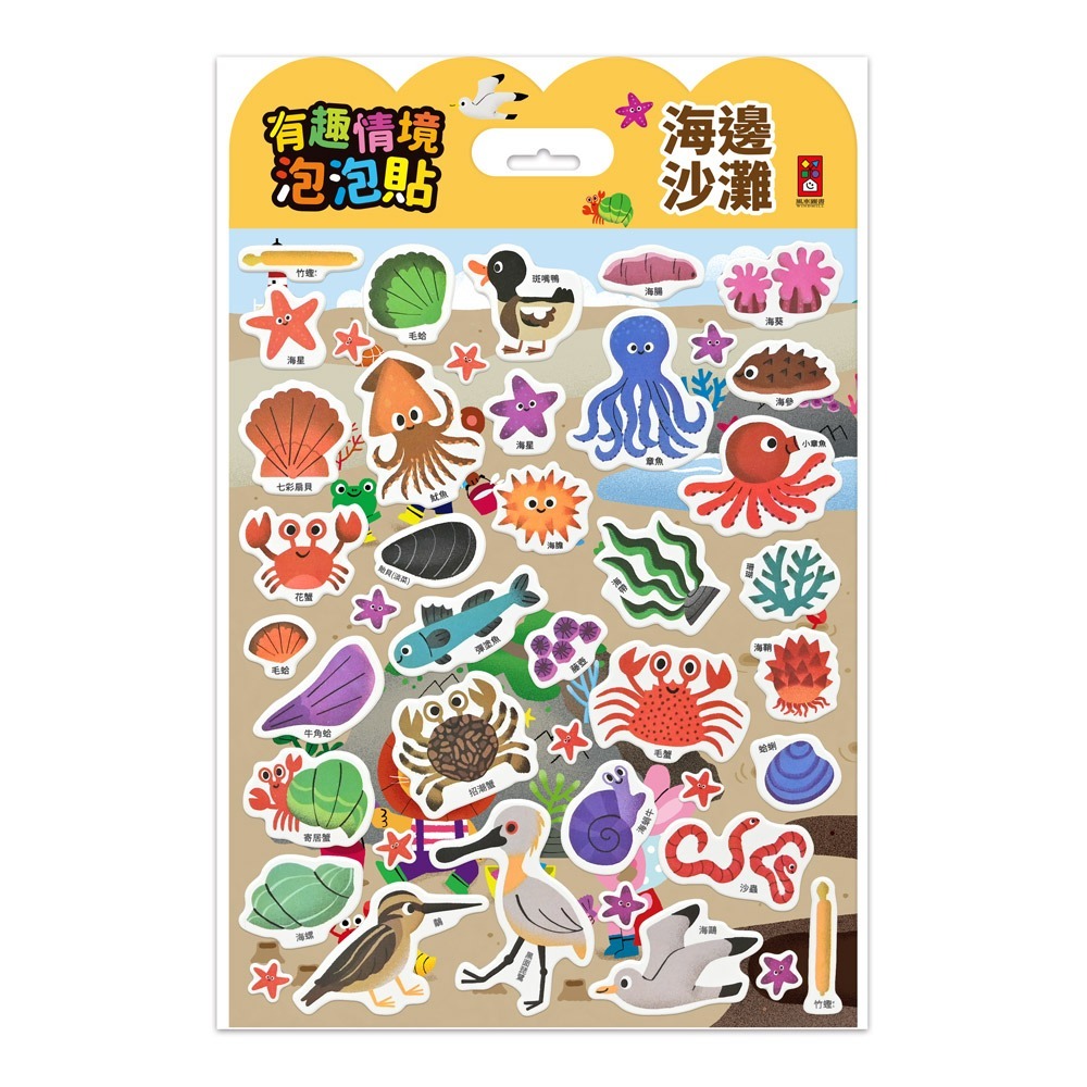 【風車圖書】有趣情境泡泡貼-公主/動物/城市/食物/恐龍/海洋/海邊沙灘/超級市場/蔬菜水果 重複貼反覆貼兒童貼紙大張貼-規格圖7