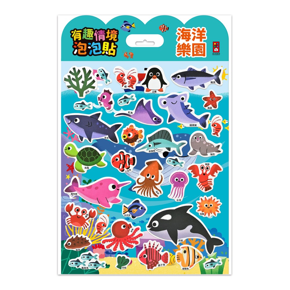 【風車圖書】有趣情境泡泡貼-公主/動物/城市/食物/恐龍/海洋/海邊沙灘/超級市場/蔬菜水果 重複貼反覆貼兒童貼紙大張貼-規格圖7