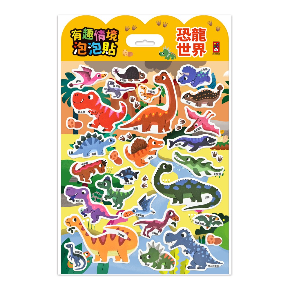 【風車圖書】有趣情境泡泡貼-公主/動物/城市/食物/恐龍/海洋/海邊沙灘/超級市場/蔬菜水果 重複貼反覆貼兒童貼紙大張貼-規格圖7