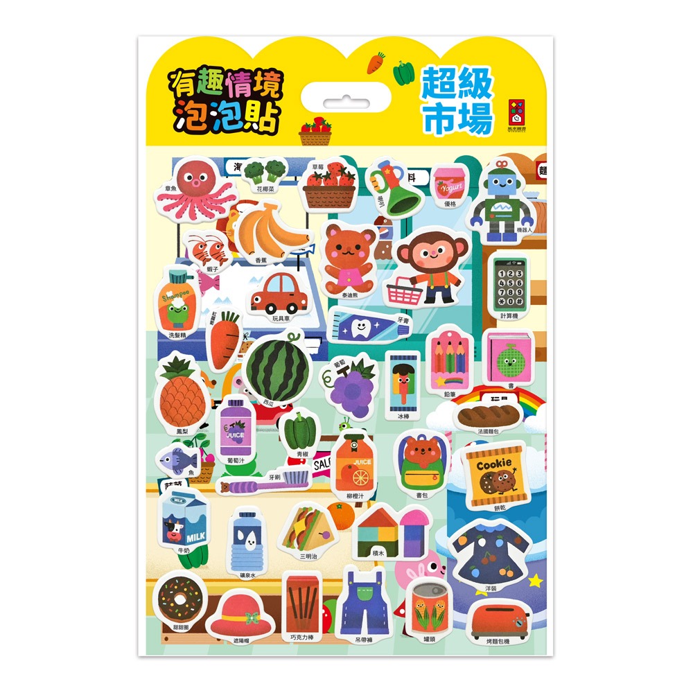 【風車圖書】有趣情境泡泡貼-公主/動物/城市/食物/恐龍/海洋/海邊沙灘/超級市場/蔬菜水果 重複貼反覆貼兒童貼紙大張貼-規格圖7