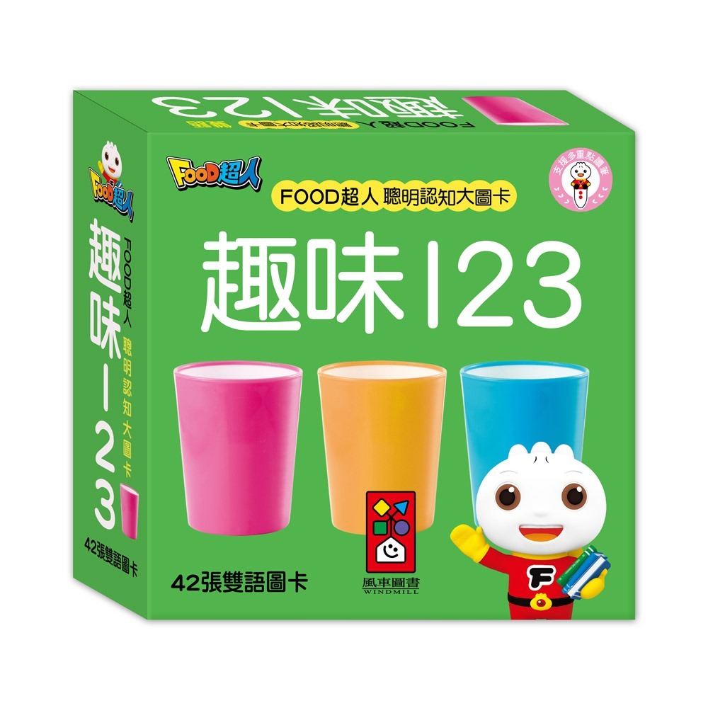 趣味123