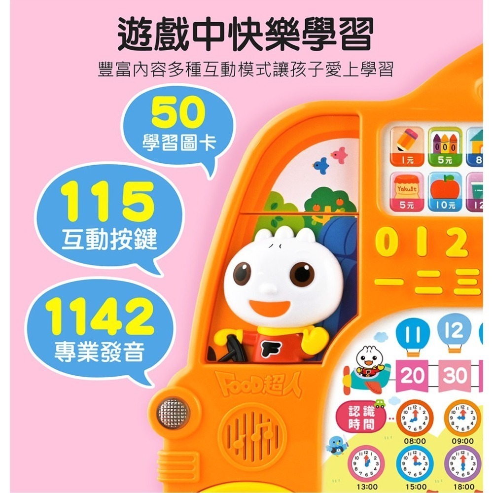 【風車圖書】FOOD超人-ㄅㄆㄇ學習巴士/ABC學習巴士/123學習巴士 兒童有聲書 兒童繪本 親子學習 情境會話 歌謠-細節圖4