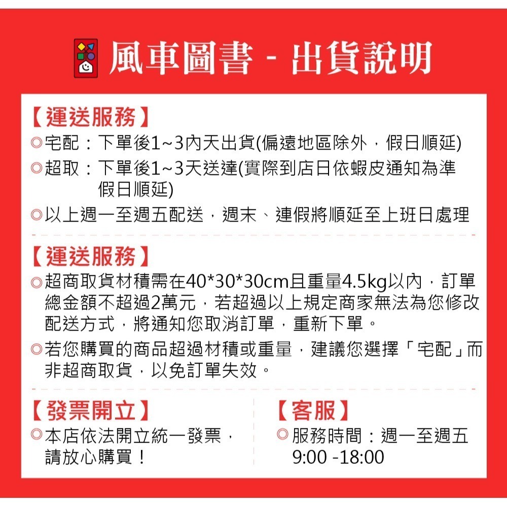 【風車圖書】FOOD超人-ㄅㄆㄇ學習巴士/ABC學習巴士/123學習巴士 兒童有聲書 兒童繪本 親子學習 情境會話 歌謠-細節圖9