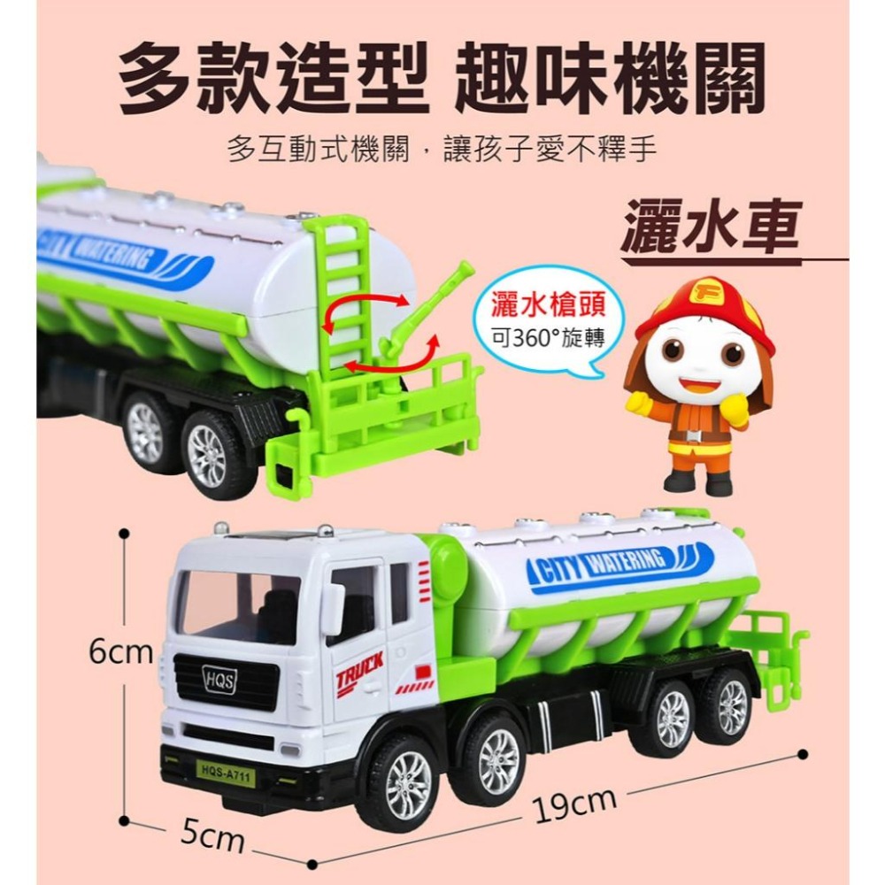 【風車圖書】城市服務慣性車-灑水車/資源回收車/郵局車/挖土機/工程車/快遞車/雲梯車/消防車 慣性車-細節圖4