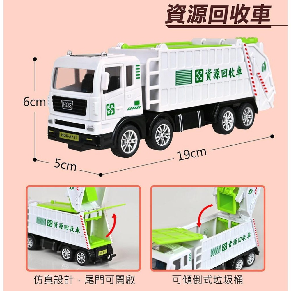 【風車圖書】城市服務慣性車-灑水車/資源回收車/郵局車/挖土機/工程車/快遞車/雲梯車/消防車 慣性車-細節圖5