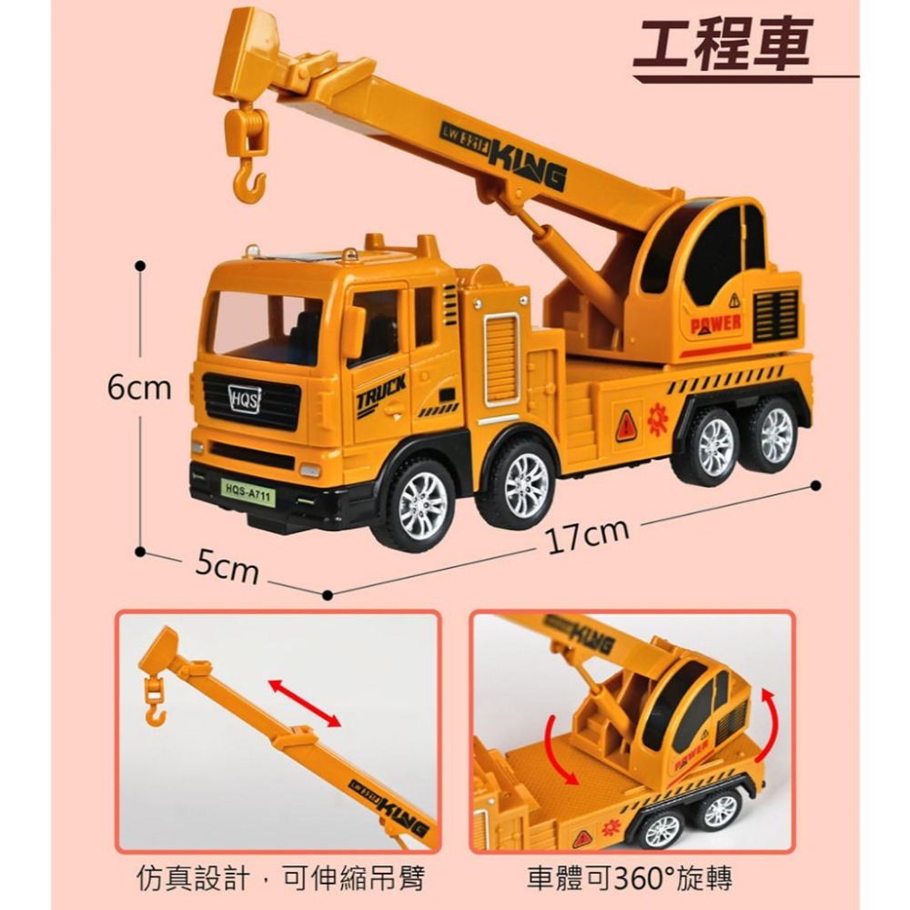 【風車圖書】城市服務慣性車-灑水車/資源回收車/郵局車/挖土機/工程車/快遞車/雲梯車/消防車 慣性車-細節圖6