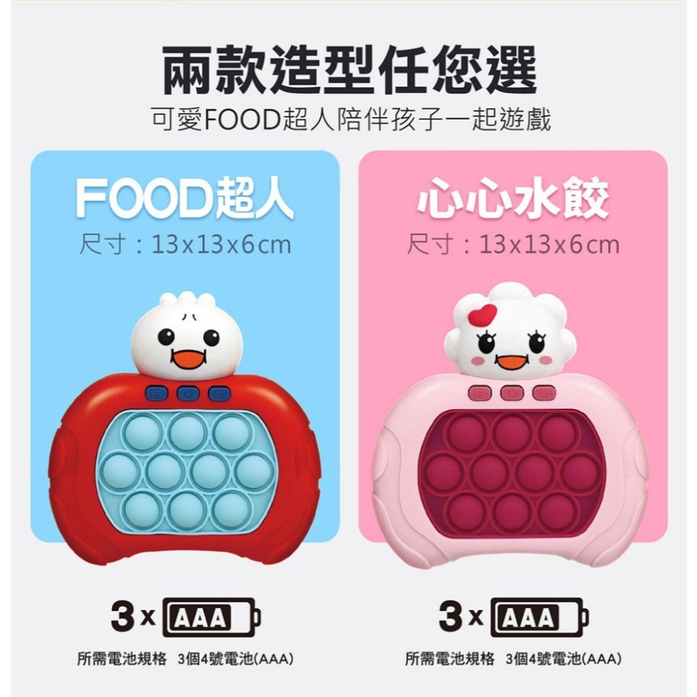 【風車圖書】極速反應按按樂-FOOD超人/心心水餃造型桌遊 紓壓玩具 兒童手眼協調專注力 益智遊戲 記憶訓練 親子互動-細節圖3