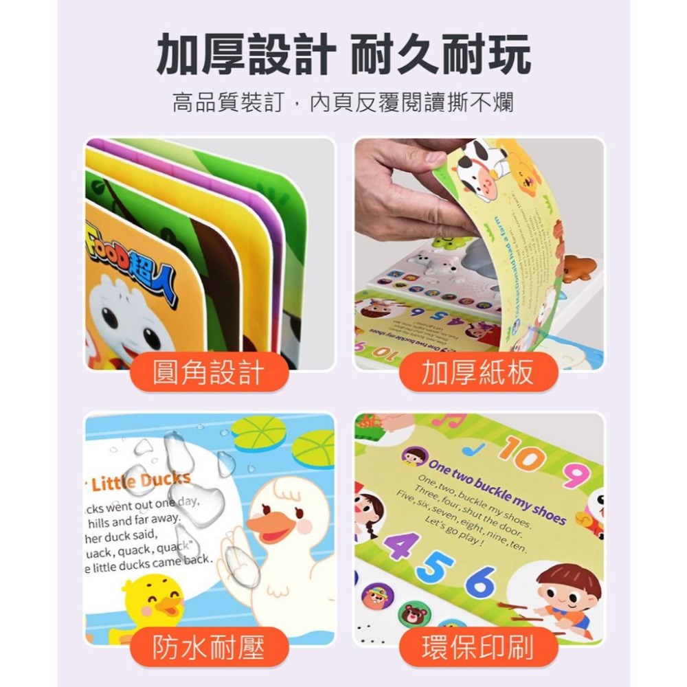 【風車圖書】FOOD超人-動物樂隊/交通交響樂拍拍鼓 兒童有聲書 兒童繪本 聲光鼓 中文兒歌 英文兒歌 手眼協調-細節圖7