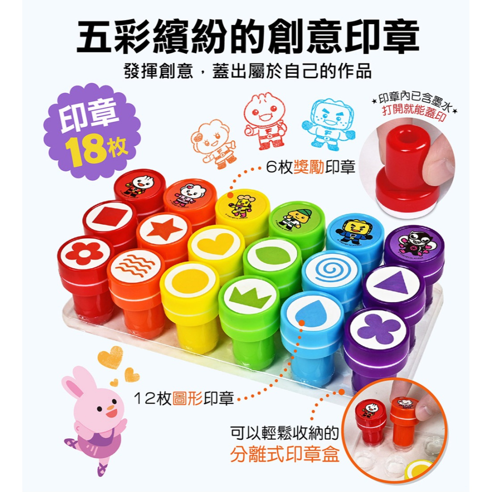 【風車圖書】FOOD超人-玩印章創意遊戲書(幾何形狀) /創意ABC(英文遊戲) 左右腦平衡 肌肉發展 獎勵印章 圖像-細節圖3