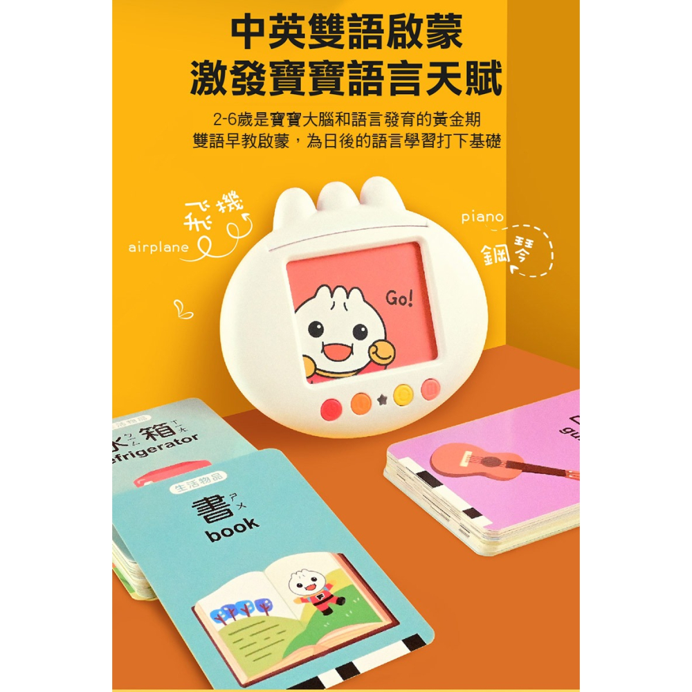 【風車圖書】FOOD超人幼兒學習讀卡機/智慧讀卡機-細節圖3