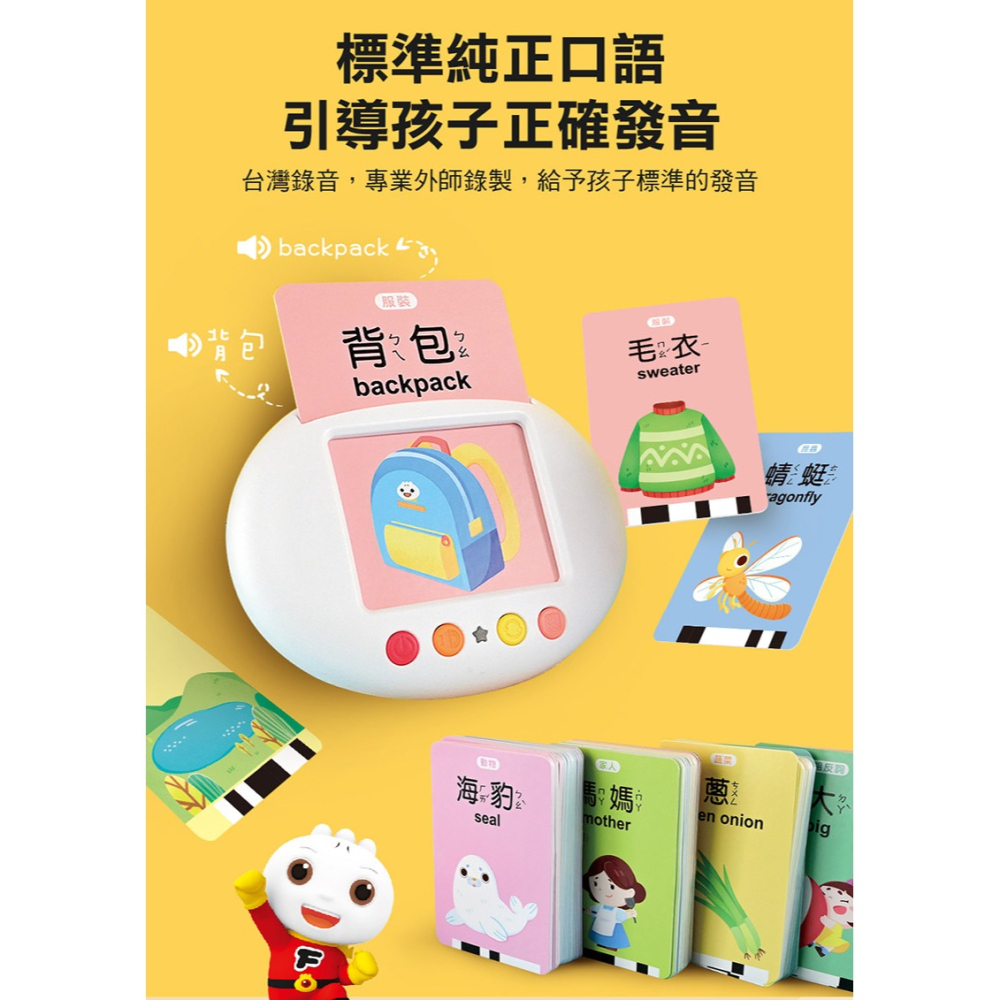 【風車圖書】FOOD超人幼兒學習讀卡機/智慧讀卡機-細節圖4