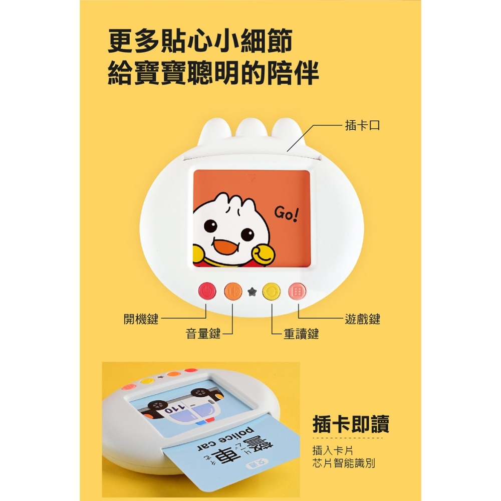 【風車圖書】FOOD超人幼兒學習讀卡機/智慧讀卡機-細節圖6