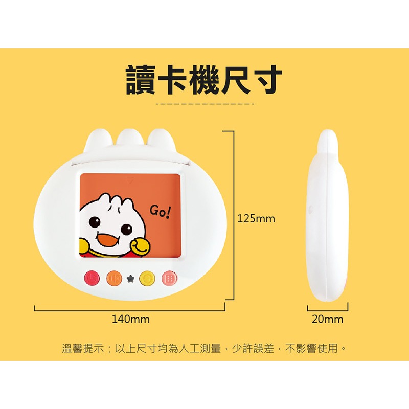 【風車圖書】FOOD超人幼兒學習讀卡機/智慧讀卡機-細節圖8