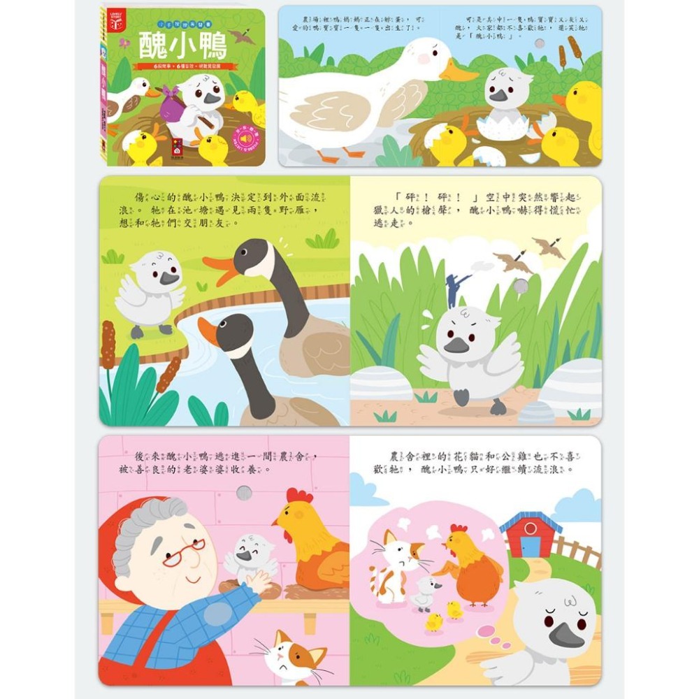 【風車圖書】小手按按有聲書-可愛動物/交通工具/英文歌謠/歡唱兒歌/小紅帽/三隻小豬/交響樂/世界舞曲/聖誕/節日歌謠-細節圖4