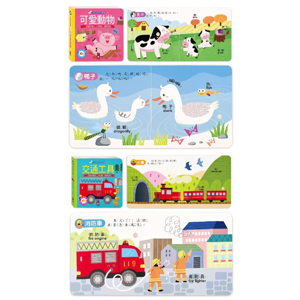【風車圖書】小手按按有聲書-可愛動物/交通工具/英文歌謠/歡唱兒歌/小紅帽/三隻小豬/交響樂/世界舞曲/聖誕/節日歌謠-細節圖6