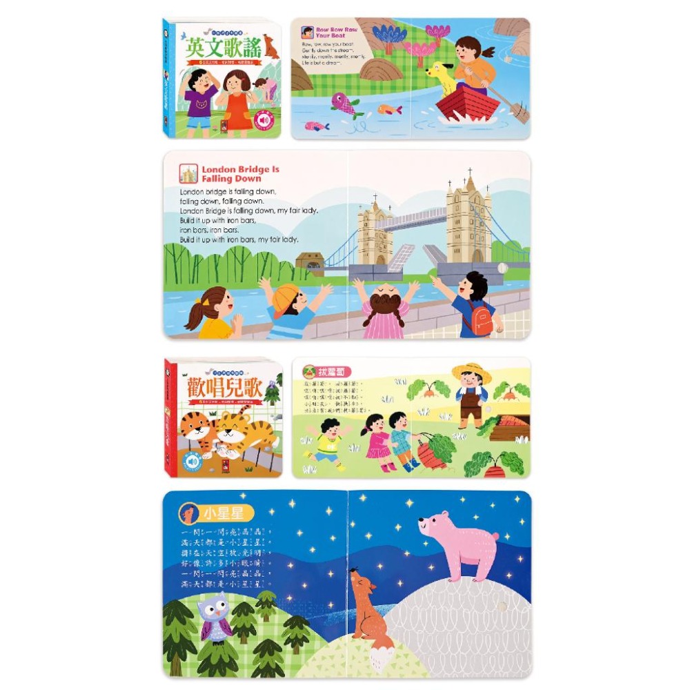 【風車圖書】小手按按有聲書-可愛動物/交通工具/英文歌謠/歡唱兒歌/小紅帽/三隻小豬/交響樂/世界舞曲/聖誕/節日歌謠-細節圖7