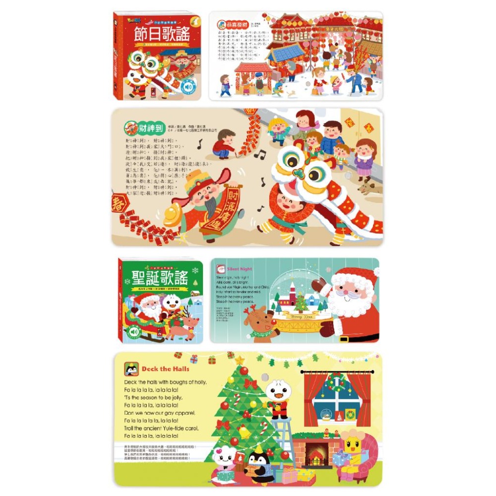 【風車圖書】小手按按有聲書-可愛動物/交通工具/英文歌謠/歡唱兒歌/小紅帽/三隻小豬/交響樂/世界舞曲/聖誕/節日歌謠-細節圖9