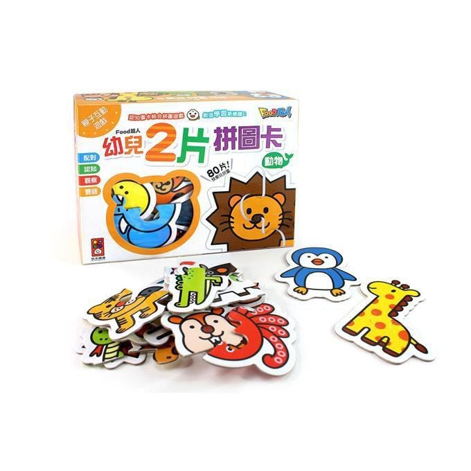 【風車圖書】FOOD超人幼兒2片拼圖卡(日常/蔬果/動物/交通)80片拼圖 2片式的厚紙板大拼圖配對 提升觀察辨識及推理-細節圖2
