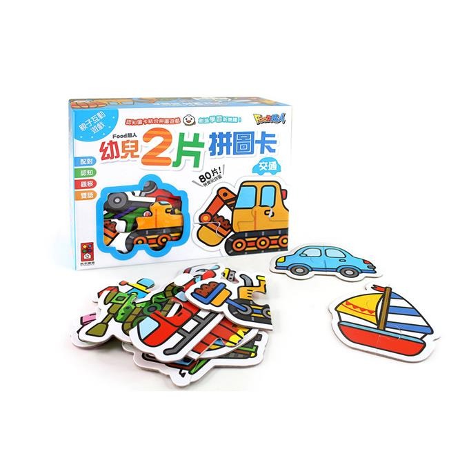 【風車圖書】FOOD超人幼兒2片拼圖卡(日常/蔬果/動物/交通)80片拼圖 2片式的厚紙板大拼圖配對 提升觀察辨識及推理-規格圖6
