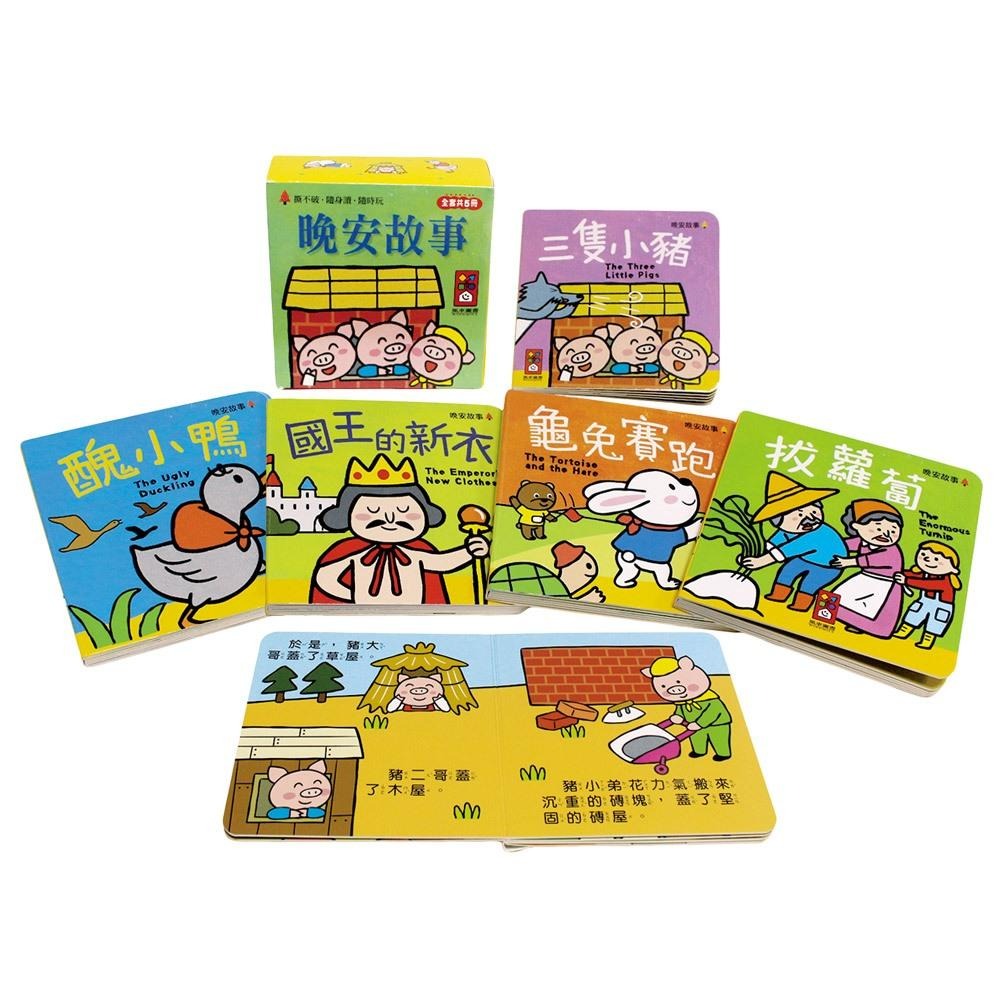 【風車圖書】幼幼撕不破小小書-經典童話故事組/好習慣品格成長禮貌故事組 兒童繪本 童書 故事書  誠實 謙虛 勤奮-細節圖2
