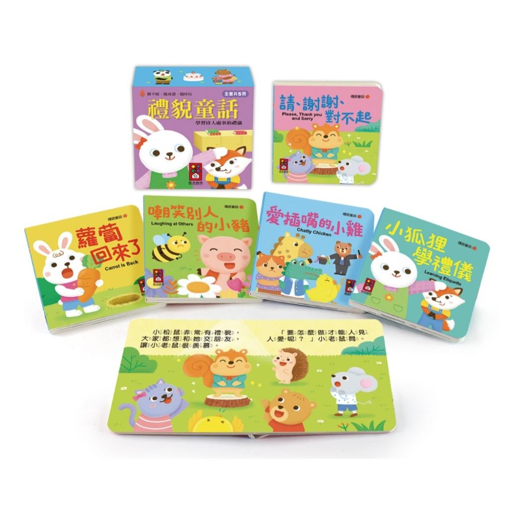 【風車圖書】幼幼撕不破小小書-經典童話故事組/好習慣品格成長禮貌故事組 兒童繪本 童書 故事書  誠實 謙虛 勤奮-細節圖6