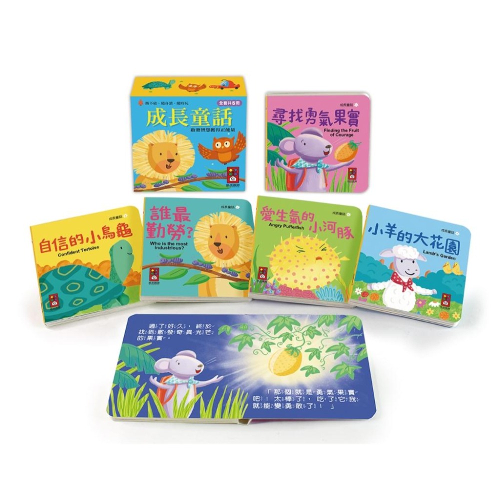 【風車圖書】幼幼撕不破小小書-經典童話故事組/好習慣品格成長禮貌故事組 兒童繪本 童書 故事書  誠實 謙虛 勤奮-細節圖7