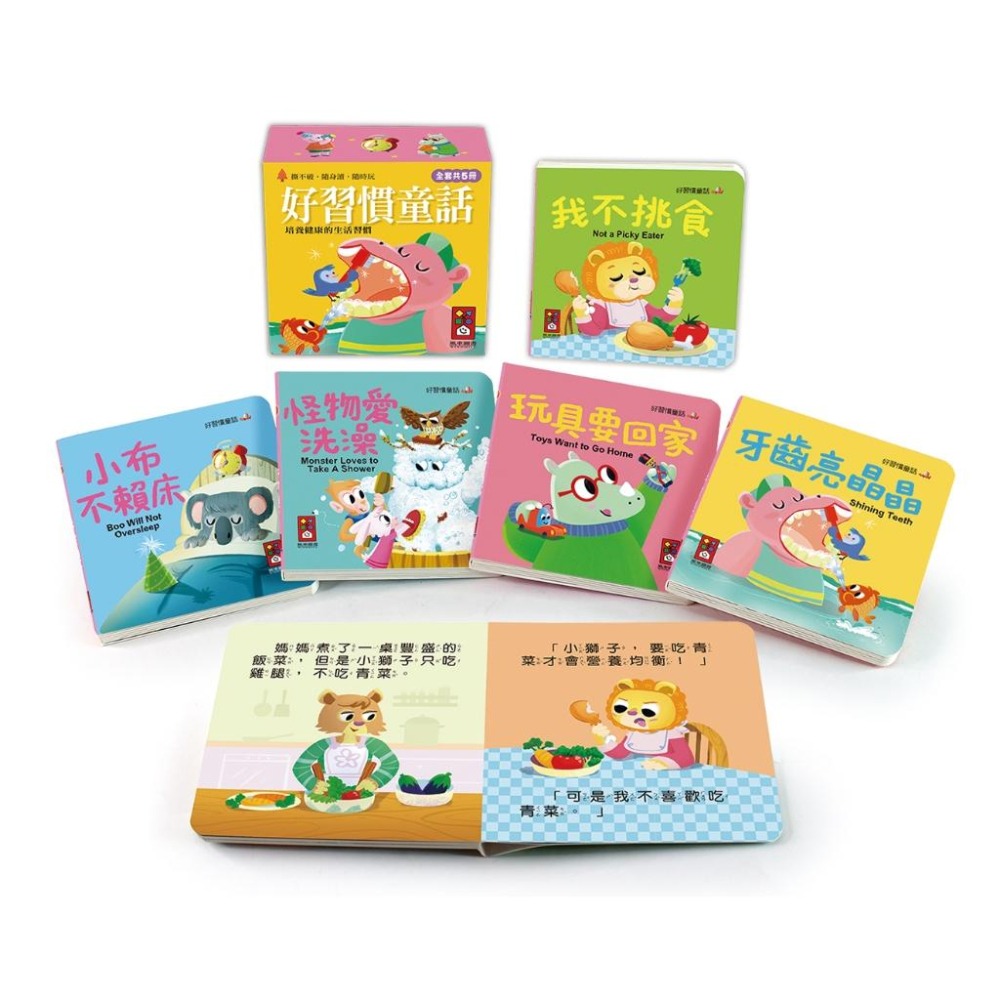 【風車圖書】幼幼撕不破小小書-經典童話故事組/好習慣品格成長禮貌故事組 兒童繪本 童書 故事書  誠實 謙虛 勤奮-細節圖8