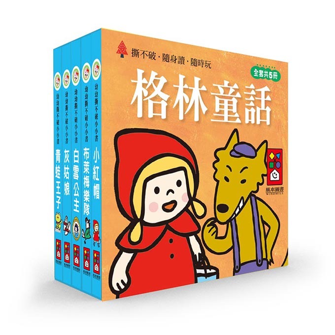 【風車圖書】幼幼撕不破小小書-經典童話故事組/好習慣品格成長禮貌故事組 兒童繪本 童書 故事書  誠實 謙虛 勤奮-規格圖10