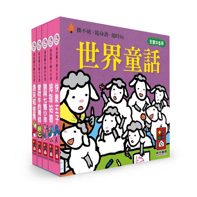 【風車圖書】幼幼撕不破小小書-經典童話故事組/好習慣品格成長禮貌故事組 兒童繪本 童書 故事書  誠實 謙虛 勤奮-規格圖10