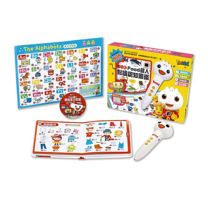 【風車圖書】0-6歲Food超人點讀認知圖鑑｜中英文單字 問題集 歌曲 會話-規格圖6