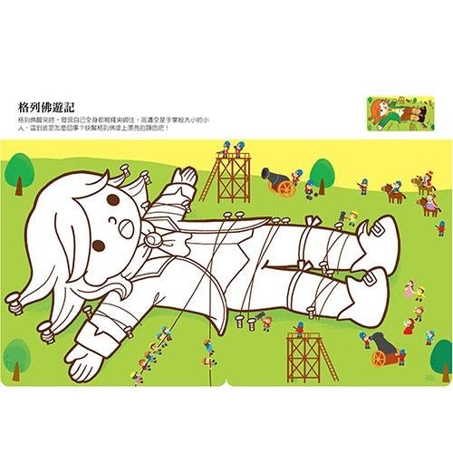 【風車圖書】愛塗鴉(FOOD超人/公主婚禮/交通工具/可愛童話/童話小公主/百變機器人/恐龍王國/圓仔寶寶/黃色小鴨)-細節圖5